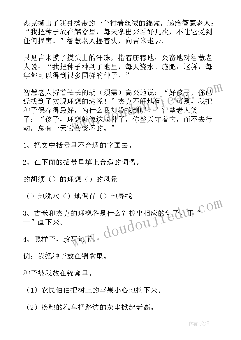 2023年小田鼠哇克读后感(实用5篇)