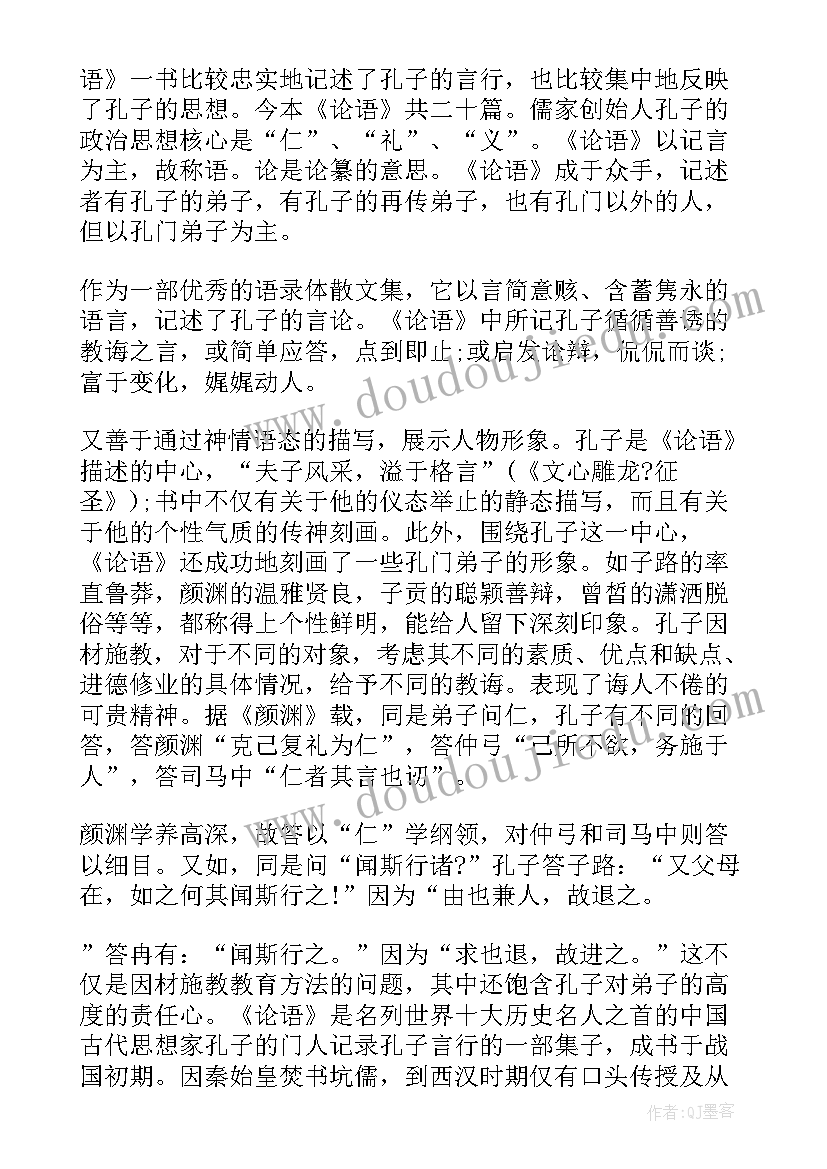 简读后感初三(汇总5篇)