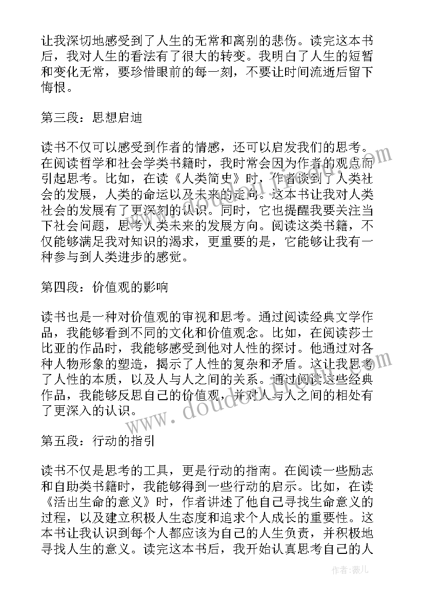 读后感论坛(实用6篇)