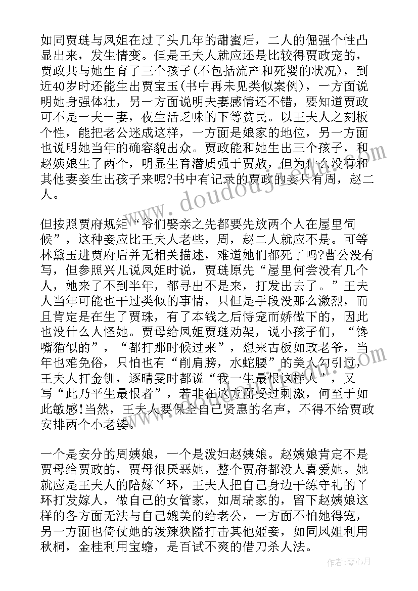 最新读后感例文(优质6篇)