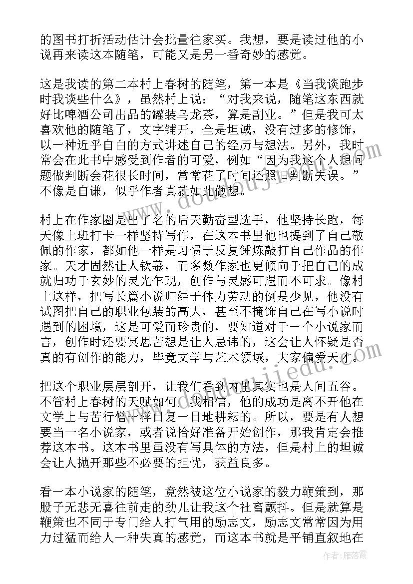 2023年名著家的读后感(优秀5篇)