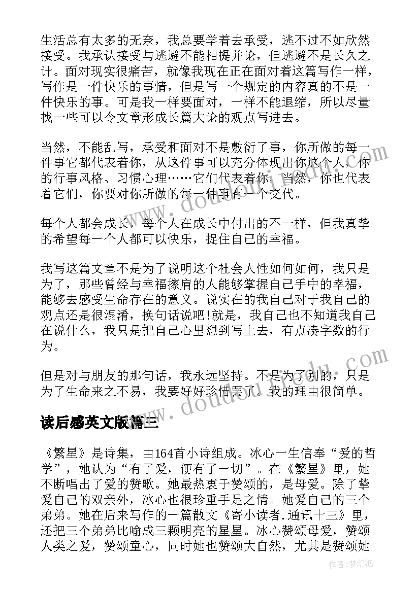 2023年读后感英文版(优质5篇)