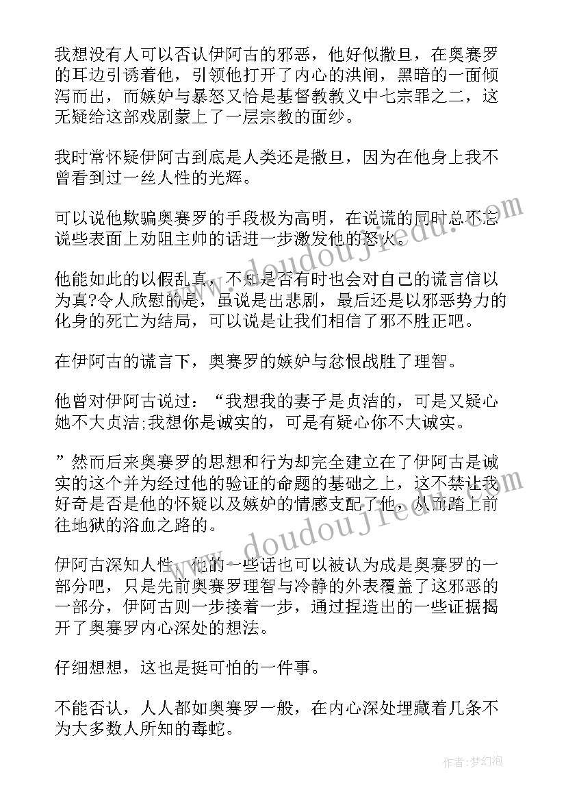 2023年读后感英文版(优质5篇)