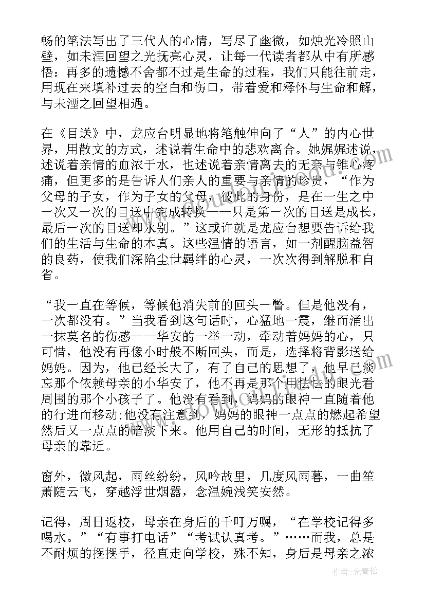 最新无畏向前读后感(模板5篇)