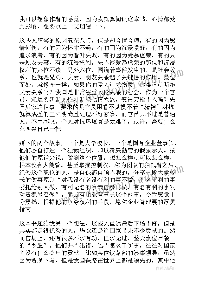 最新追问读后感 学会追问读后感心得体会(大全5篇)