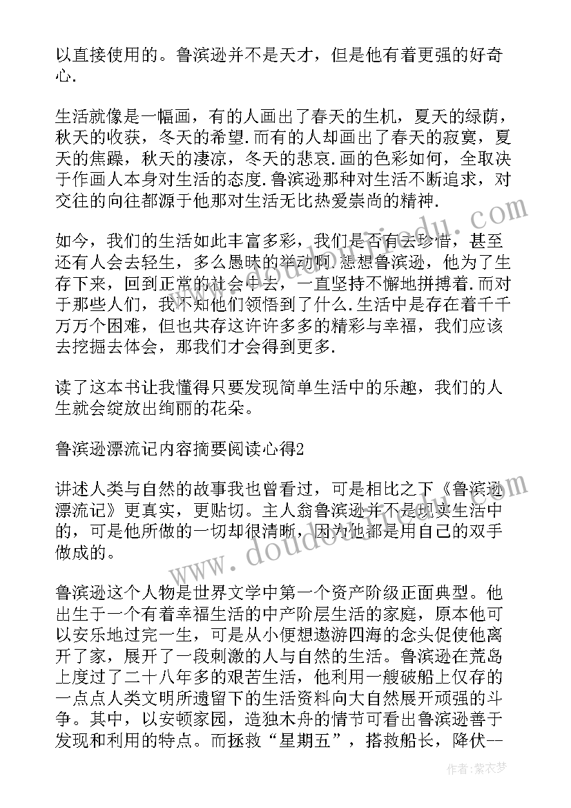 2023年心流读后感 西游记读后感必阅读心得体会(优秀6篇)