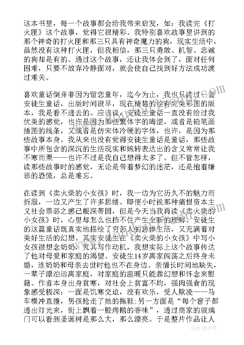 疫情短读后感(优秀5篇)