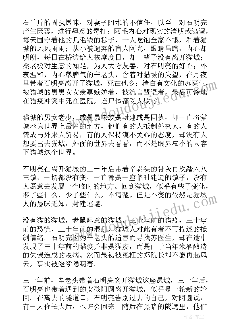 最新忽然河传读后感(优质5篇)