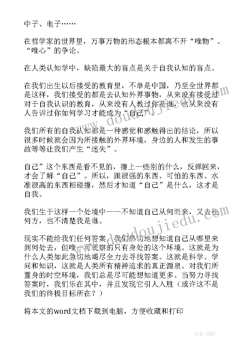 绘本读后感海报(优秀5篇)