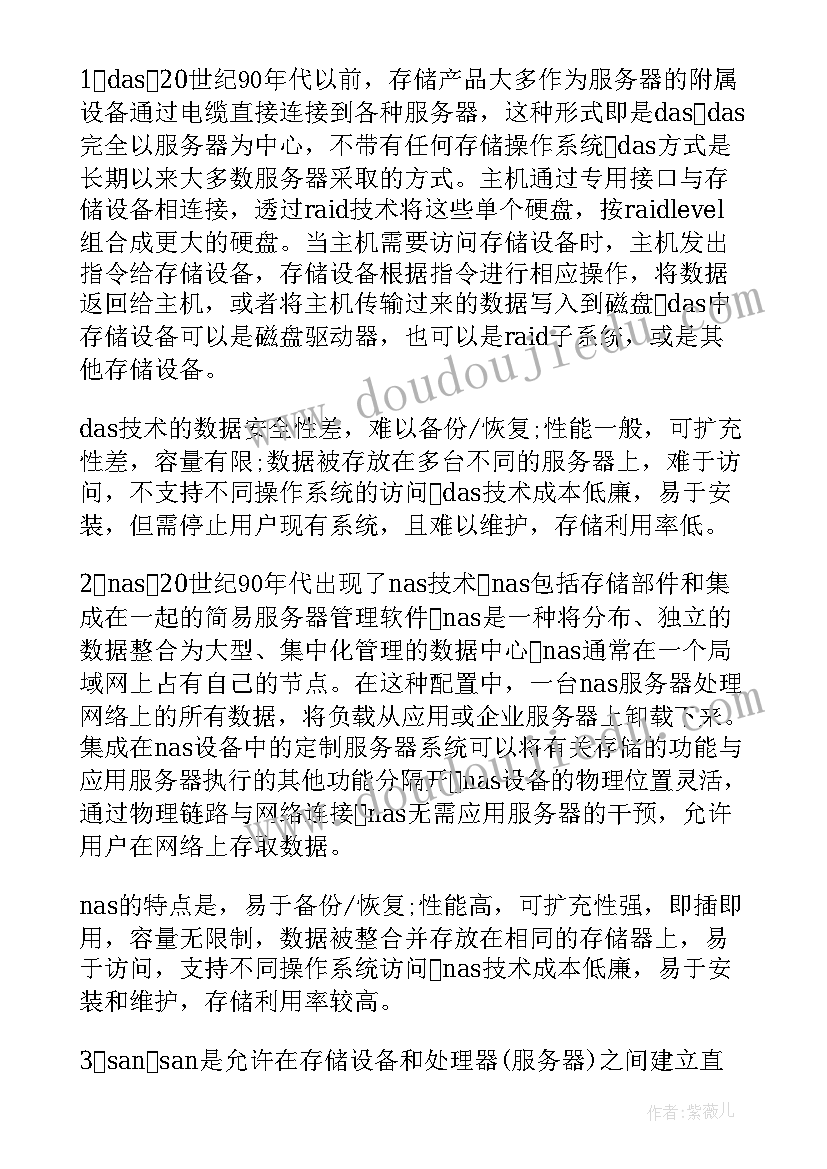 全面客户解决方案(大全5篇)