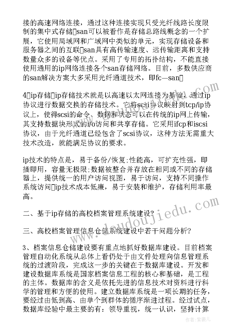 全面客户解决方案(大全5篇)