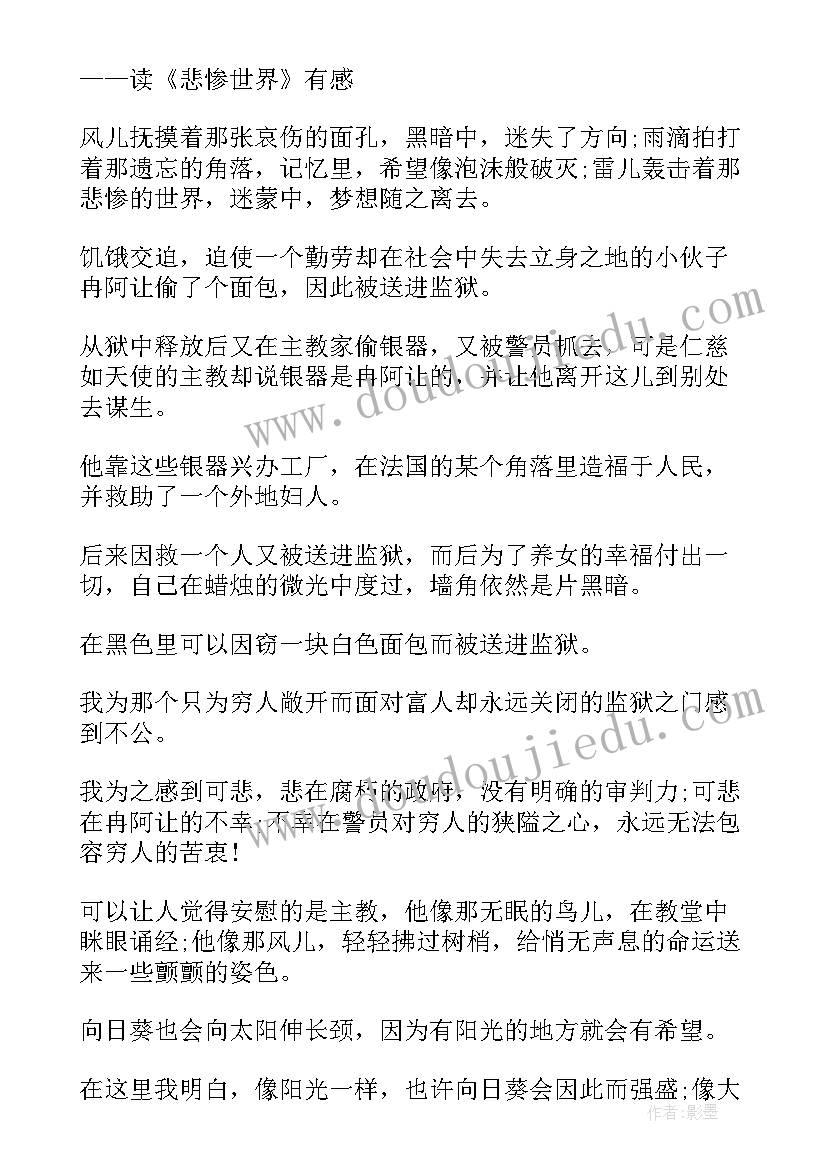 最新高中读的书的读后感(模板9篇)