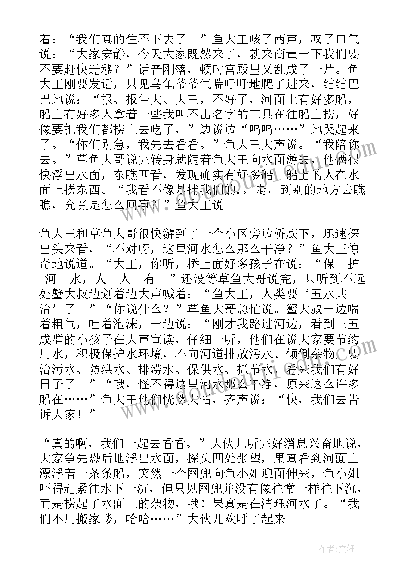 2023年搬家卡车读后感兔子坡(精选5篇)