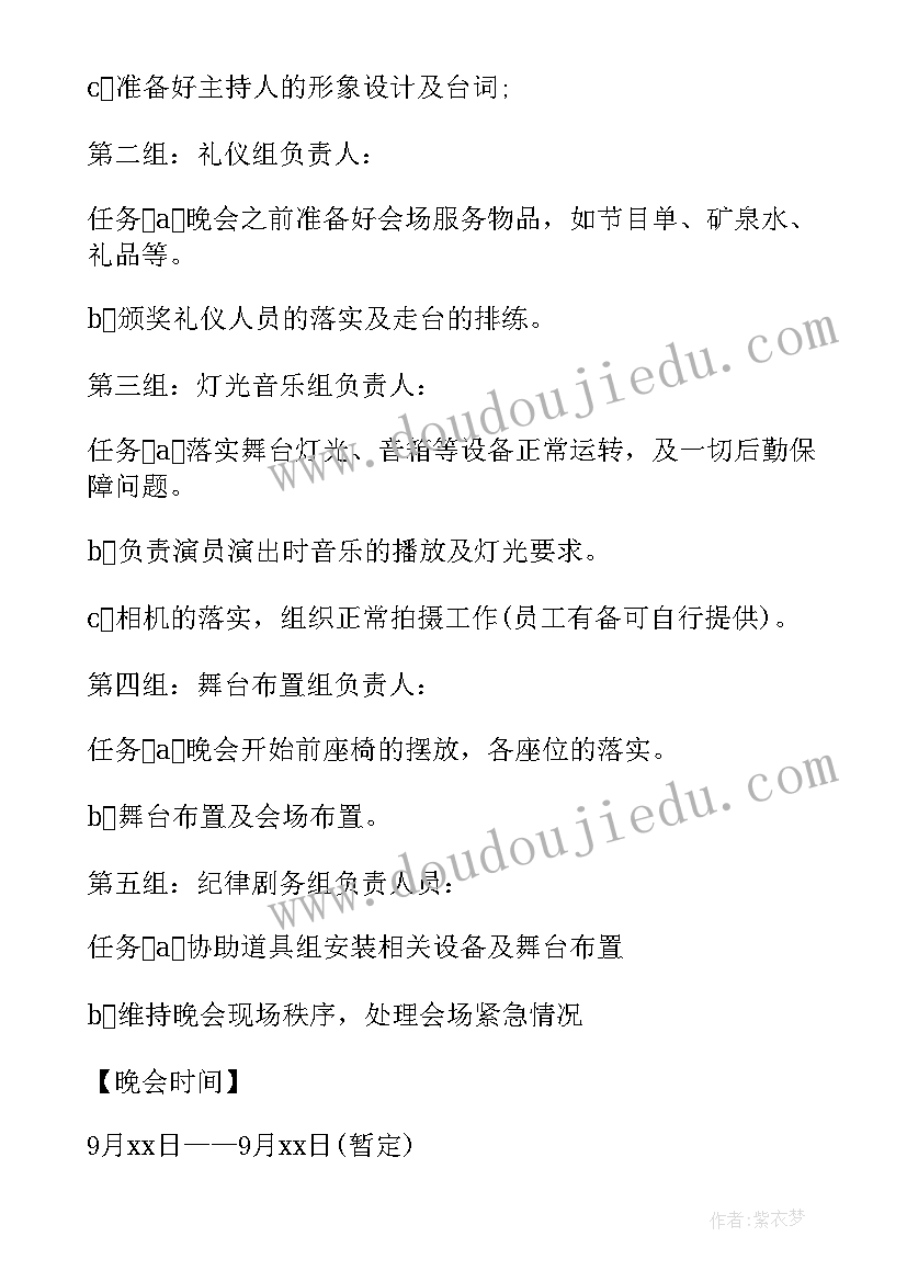 最新深圳华为考察方案通知 公司中秋文艺活动方案通知(通用6篇)