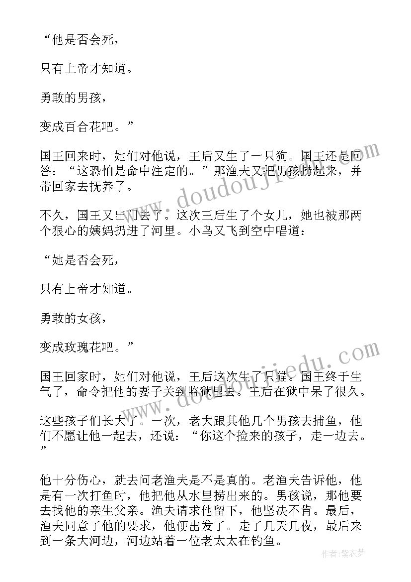 2023年懒惰的读后感 一只小鸟读后感(优秀9篇)