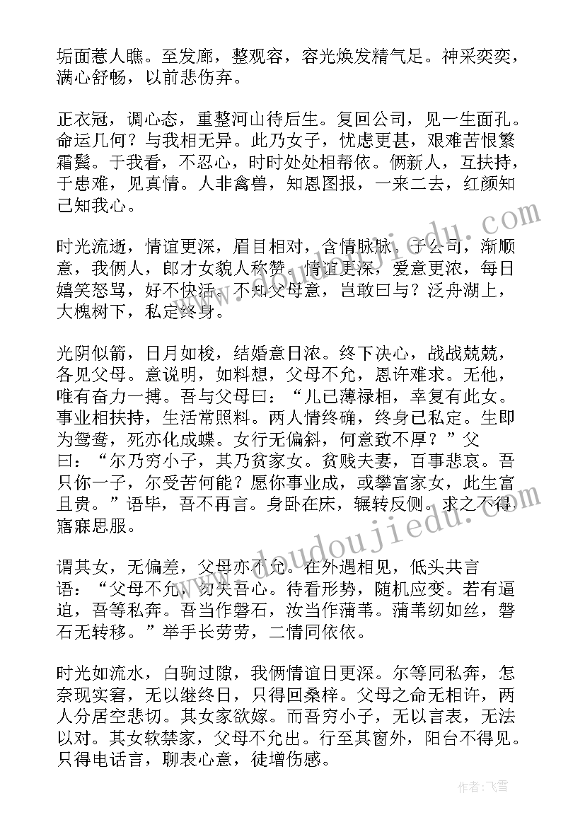 最新孔雀文章读后感十字(优质6篇)