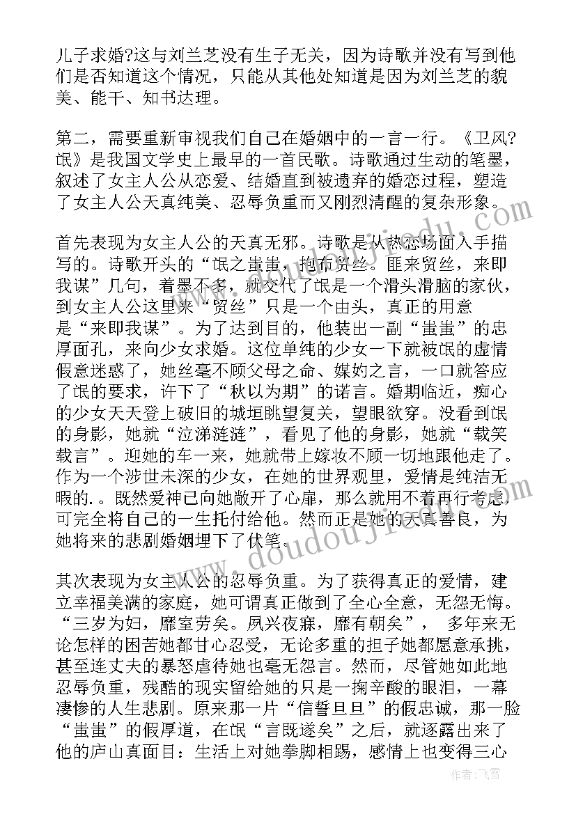 最新孔雀文章读后感十字(优质6篇)