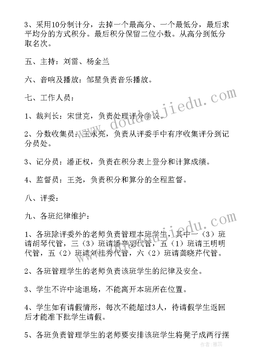 武术实施方案(优质5篇)