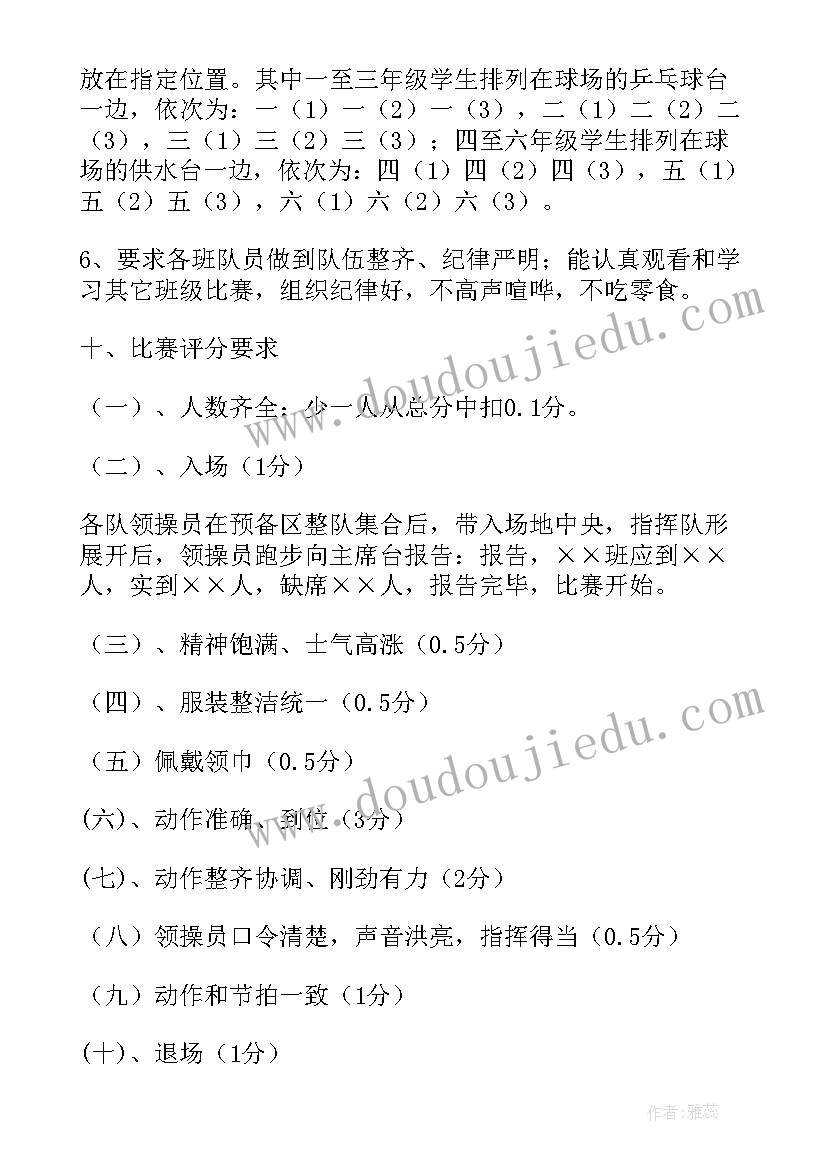 武术实施方案(优质5篇)