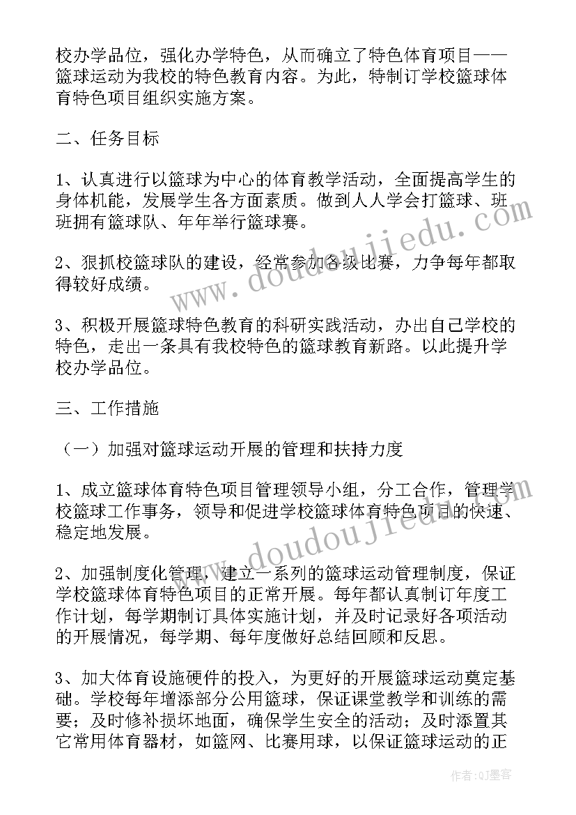 最新具体方案的设计不包括招聘渠道的选择(实用7篇)