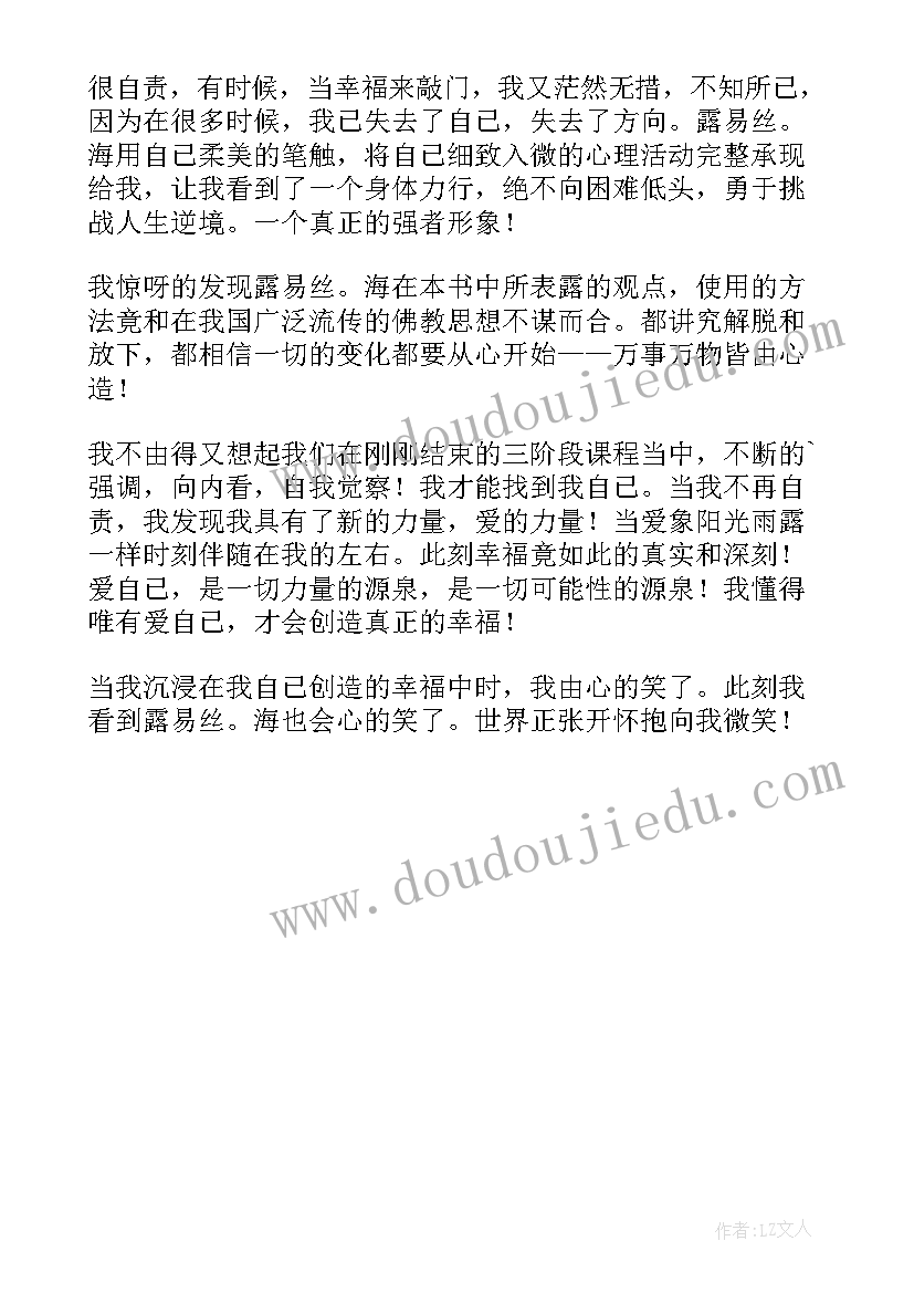 2023年生命的重建读后感(通用5篇)