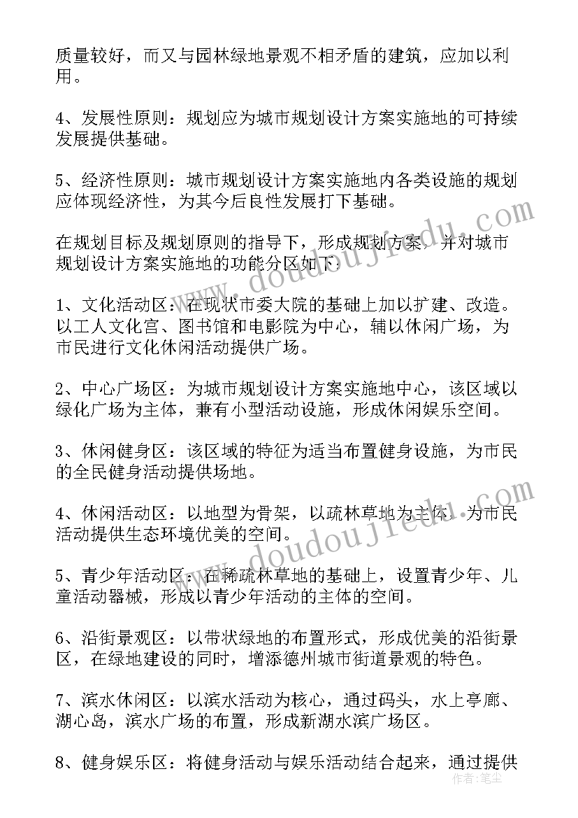 室内设计方案讲解思路(优质5篇)