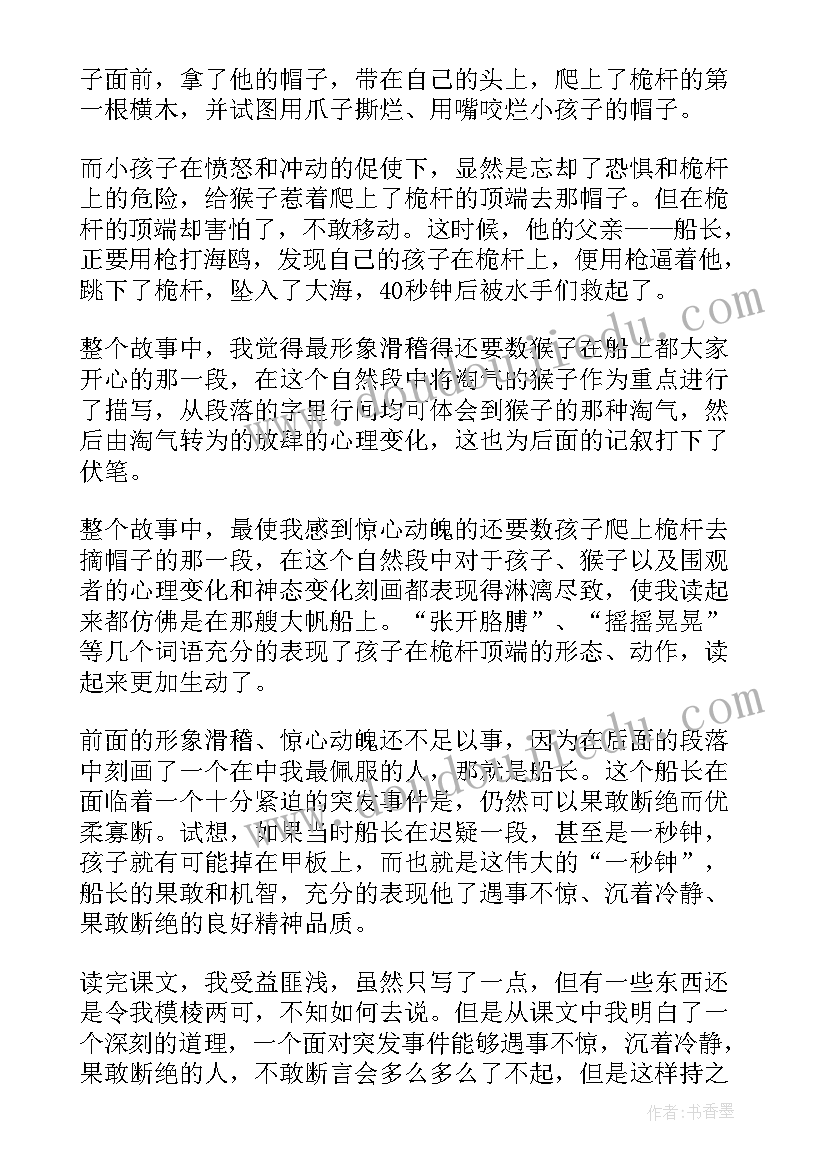 2023年教育文章读后感(模板5篇)