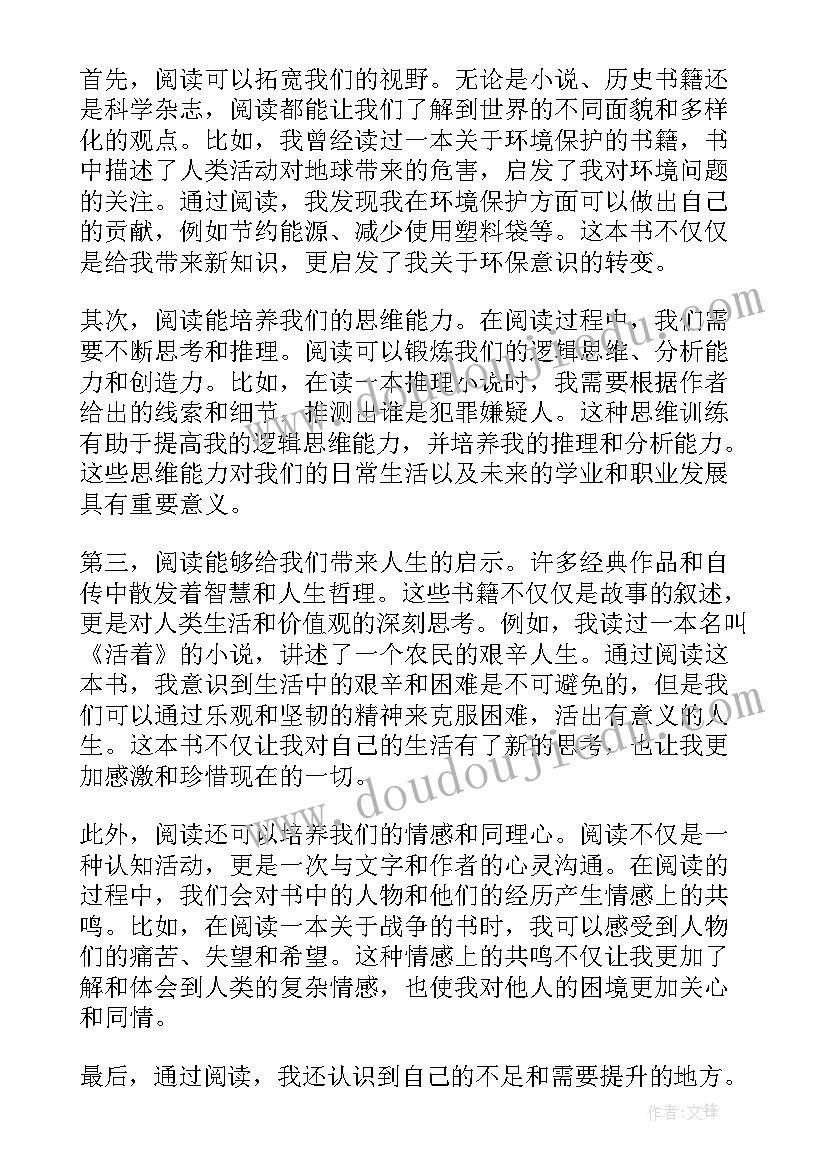 2023年了凡四训读后感精简篇 读后感悟心得体会(精选8篇)