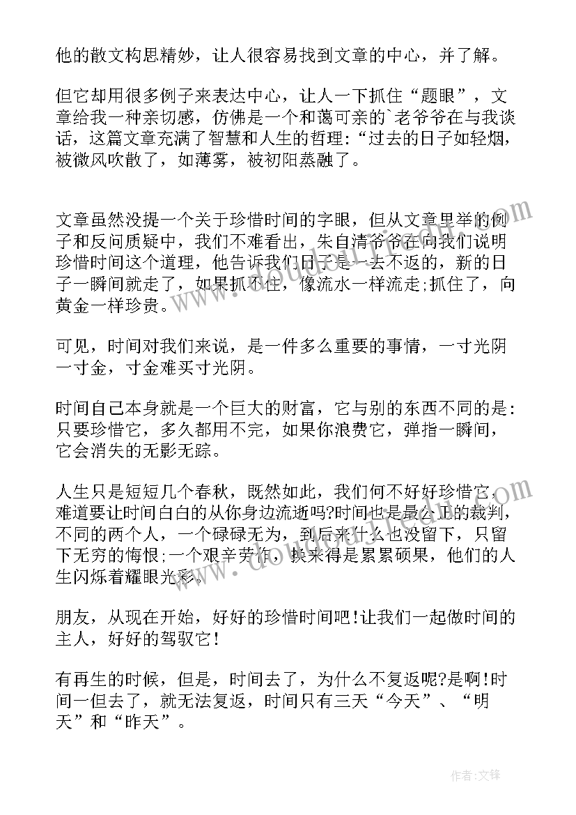 最新朱自清作品读后感(优秀9篇)