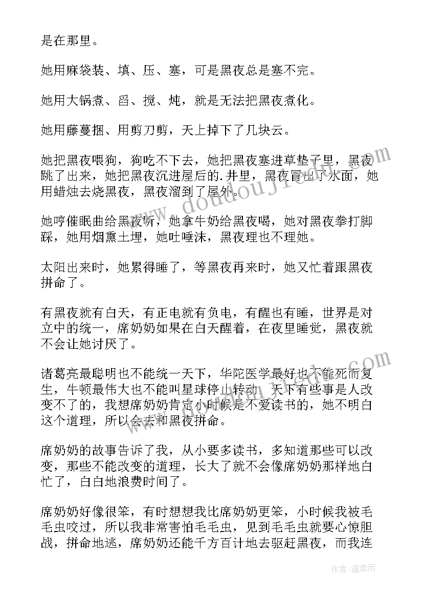 最新袜子奶奶绘本读后感 奶奶的袜子读后感(汇总5篇)