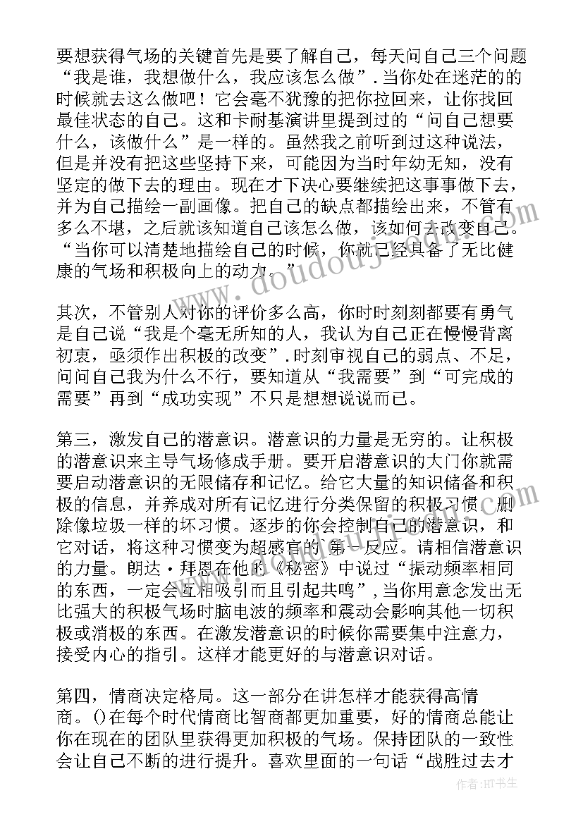 王阳明悟道读后感(优质5篇)