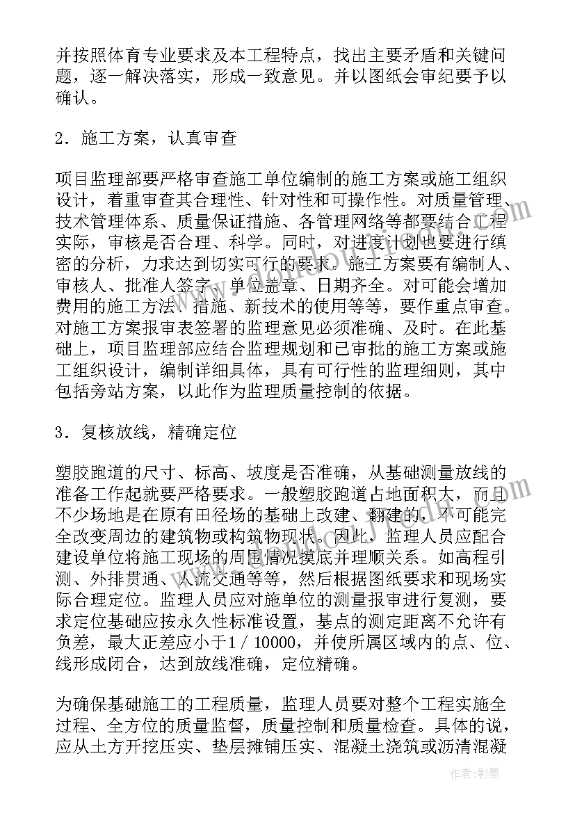 2023年水泥罐基础施工方案 基础施工方案(模板5篇)