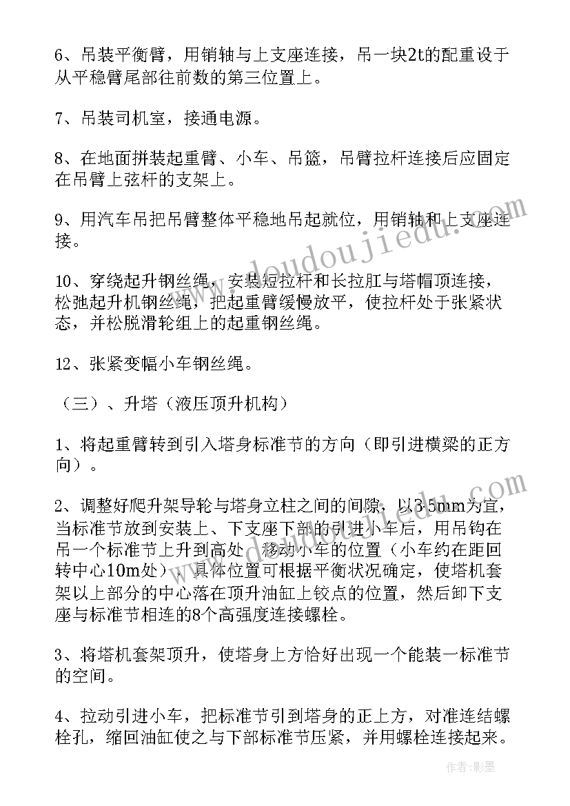 2023年水泥罐基础施工方案 基础施工方案(模板5篇)