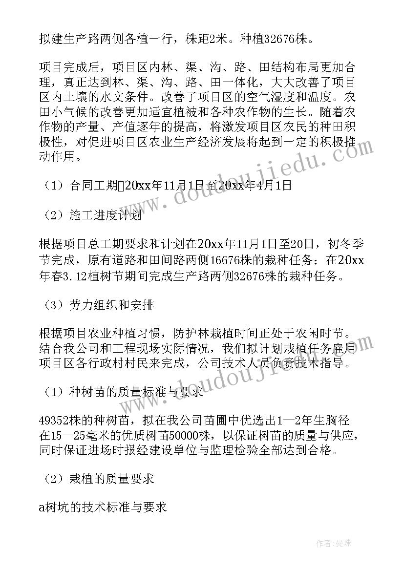 最新项目施工方案由谁编制(汇总5篇)