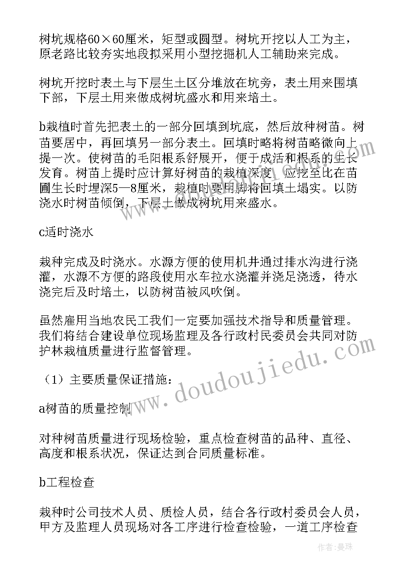 最新项目施工方案由谁编制(汇总5篇)