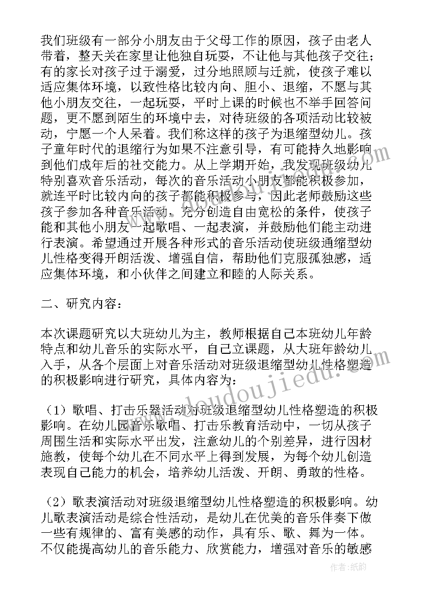 2023年方案研究方法 课题研究方案(优秀8篇)