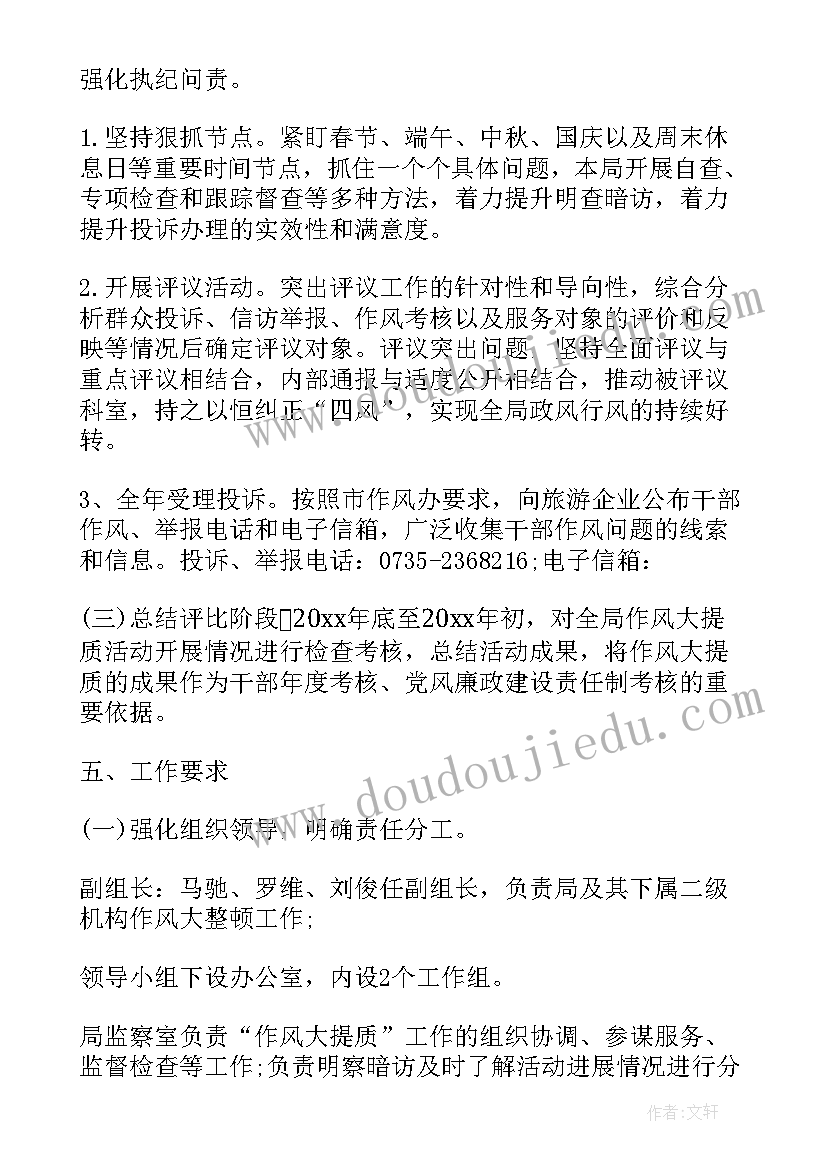 工作移交方案 移交工作方案(模板5篇)