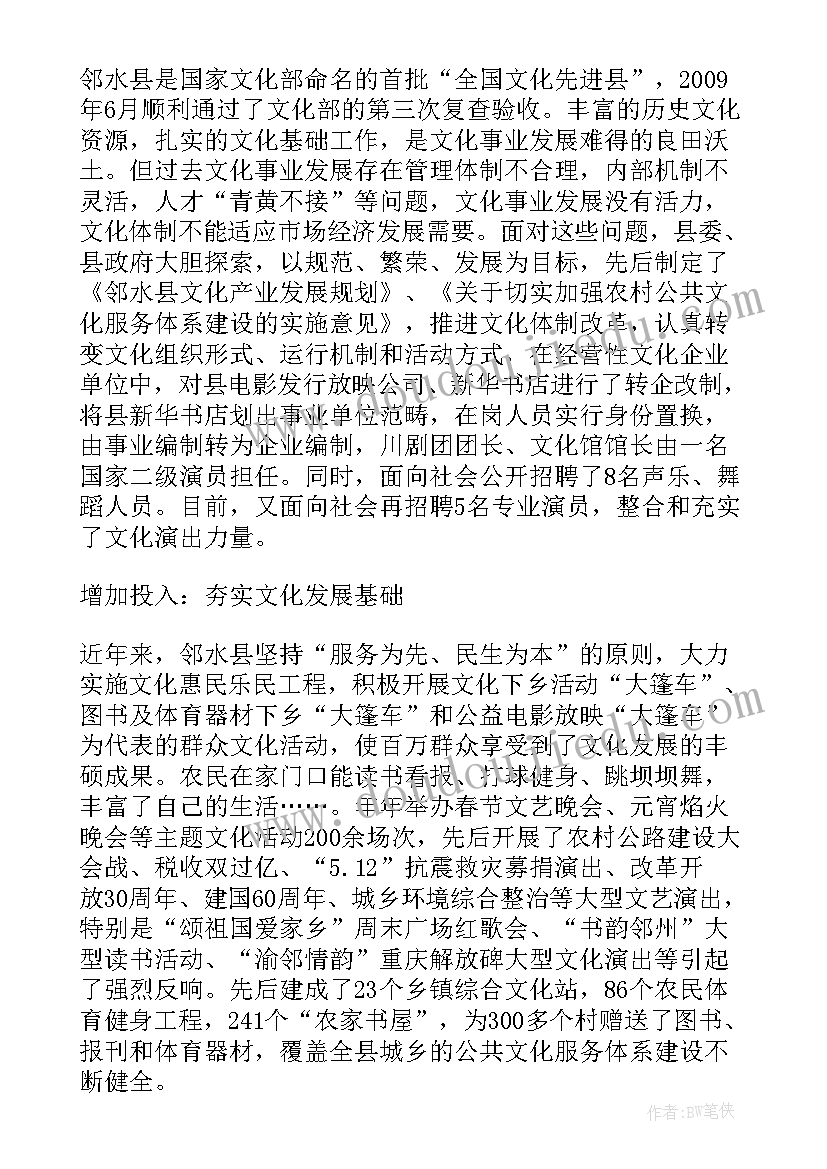 最新转企改制工作方案(优秀5篇)