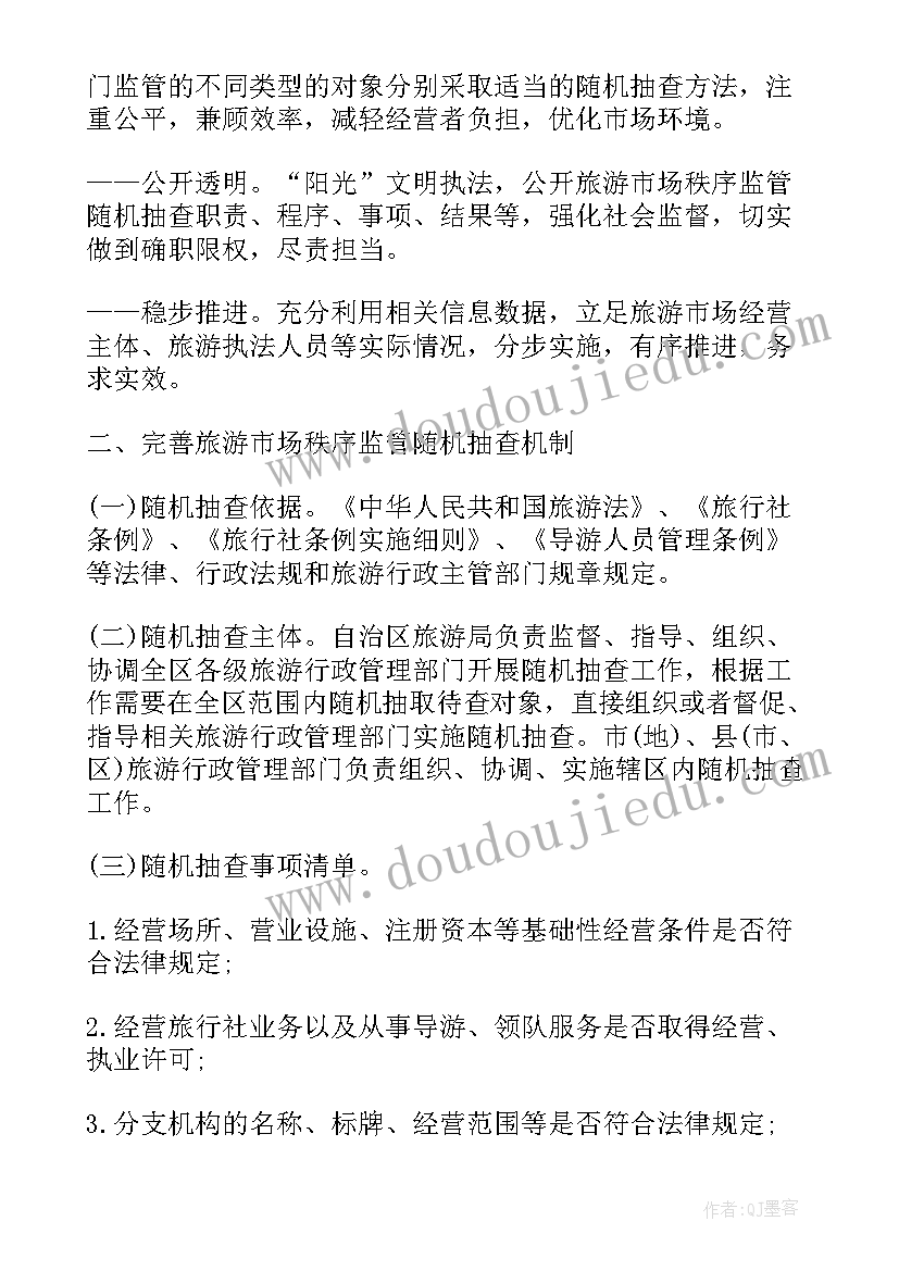 汽车推销方案(模板6篇)