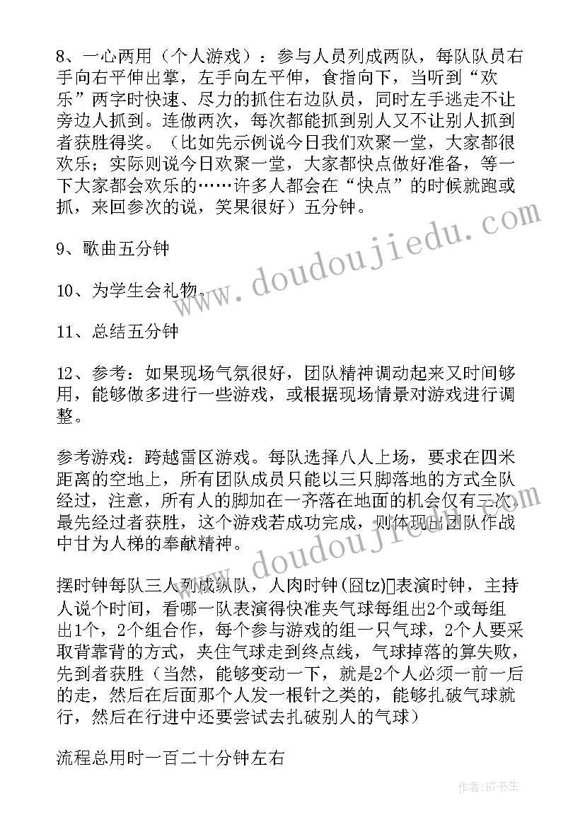 最新生日策划方案有创意(通用6篇)