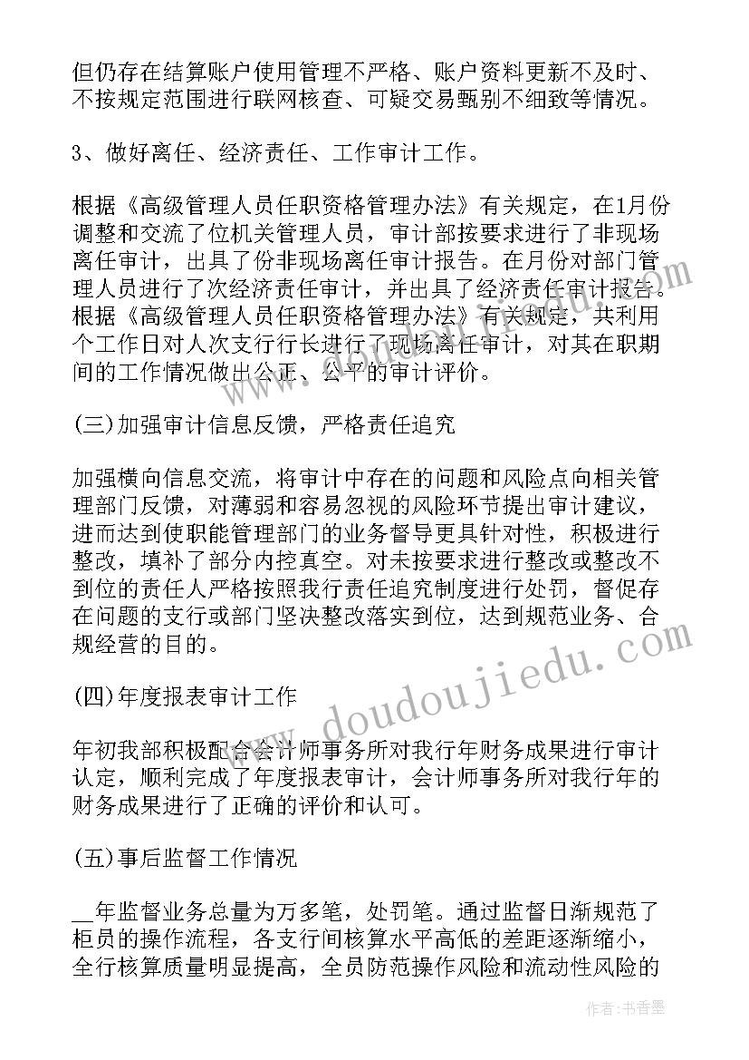 2023年工作分析方案(精选5篇)