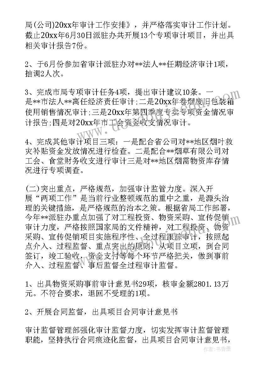 2023年工作分析方案(精选5篇)