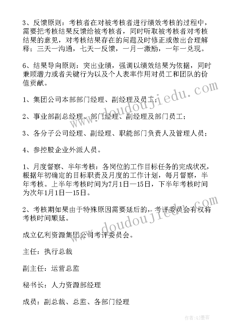 2023年建筑公司绩效考核方案 公司绩效考核方案(通用6篇)