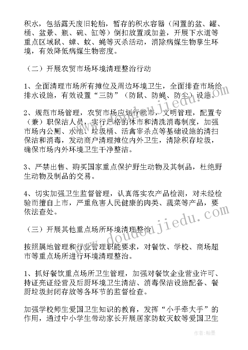 医院登革热防控工作方案(优秀5篇)