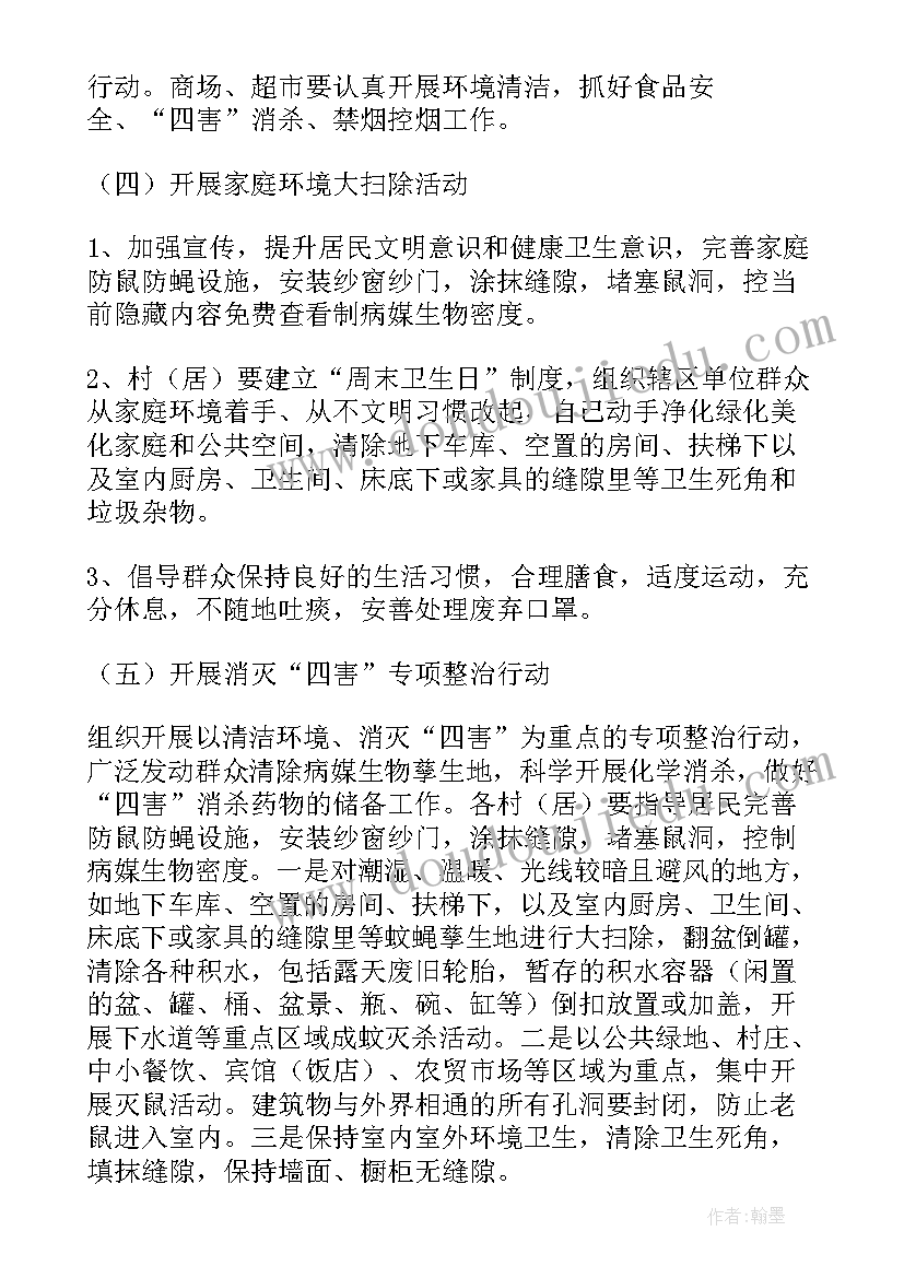 医院登革热防控工作方案(优秀5篇)