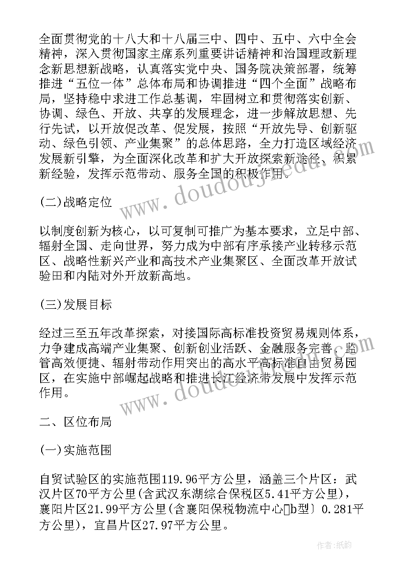 2023年湖北高考改革新方案(大全5篇)