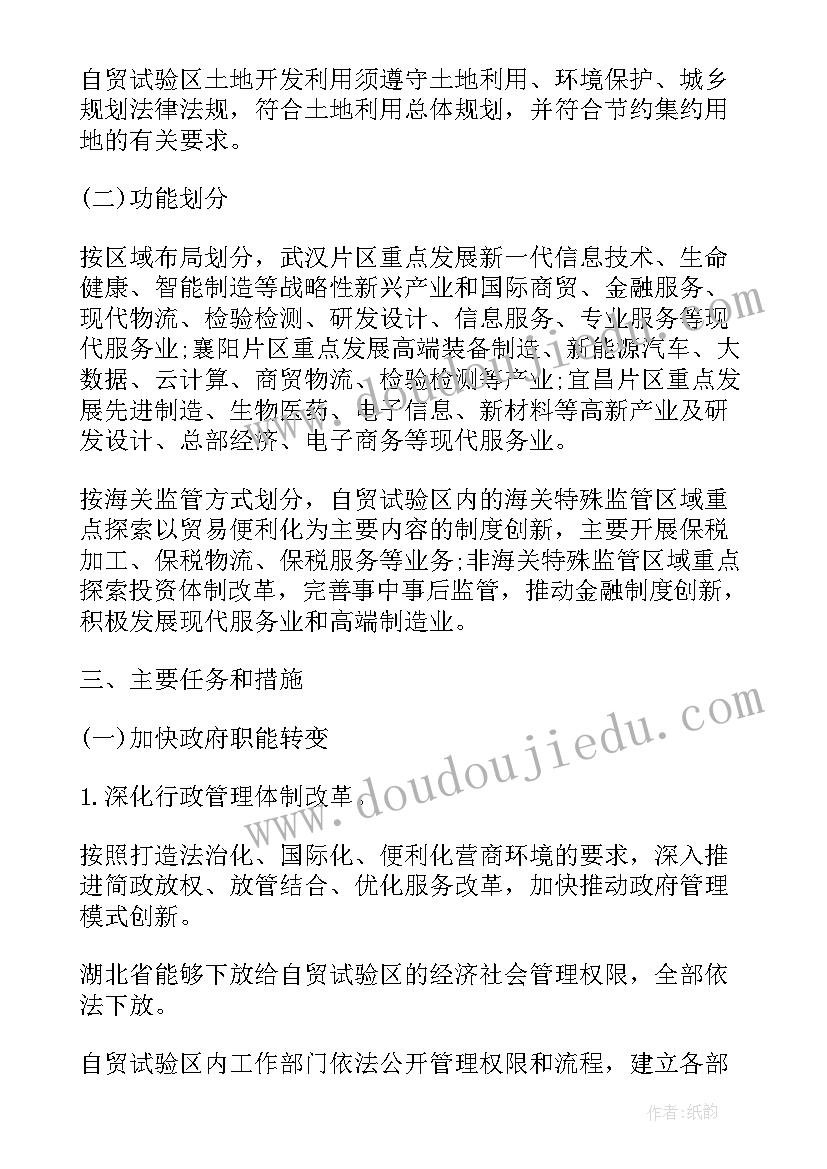 2023年湖北高考改革新方案(大全5篇)