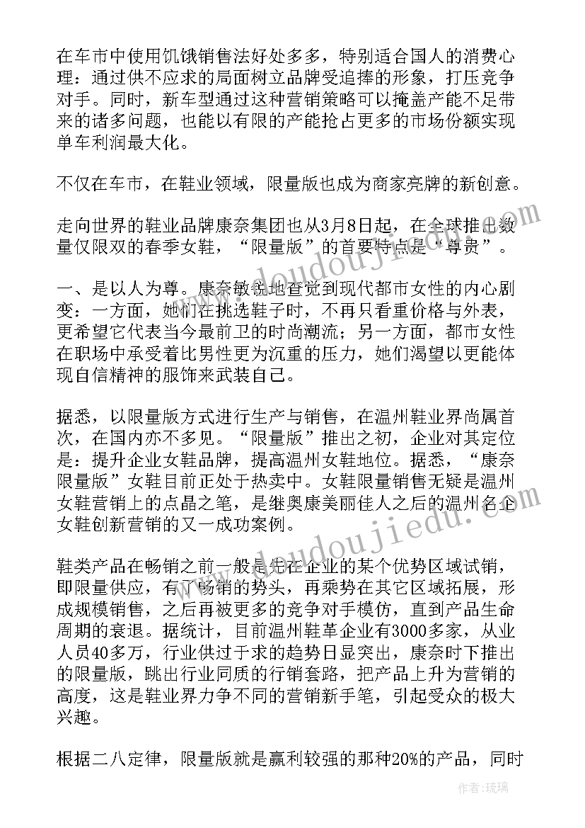 解决方案营销工程师 保险营销解决方案(通用5篇)