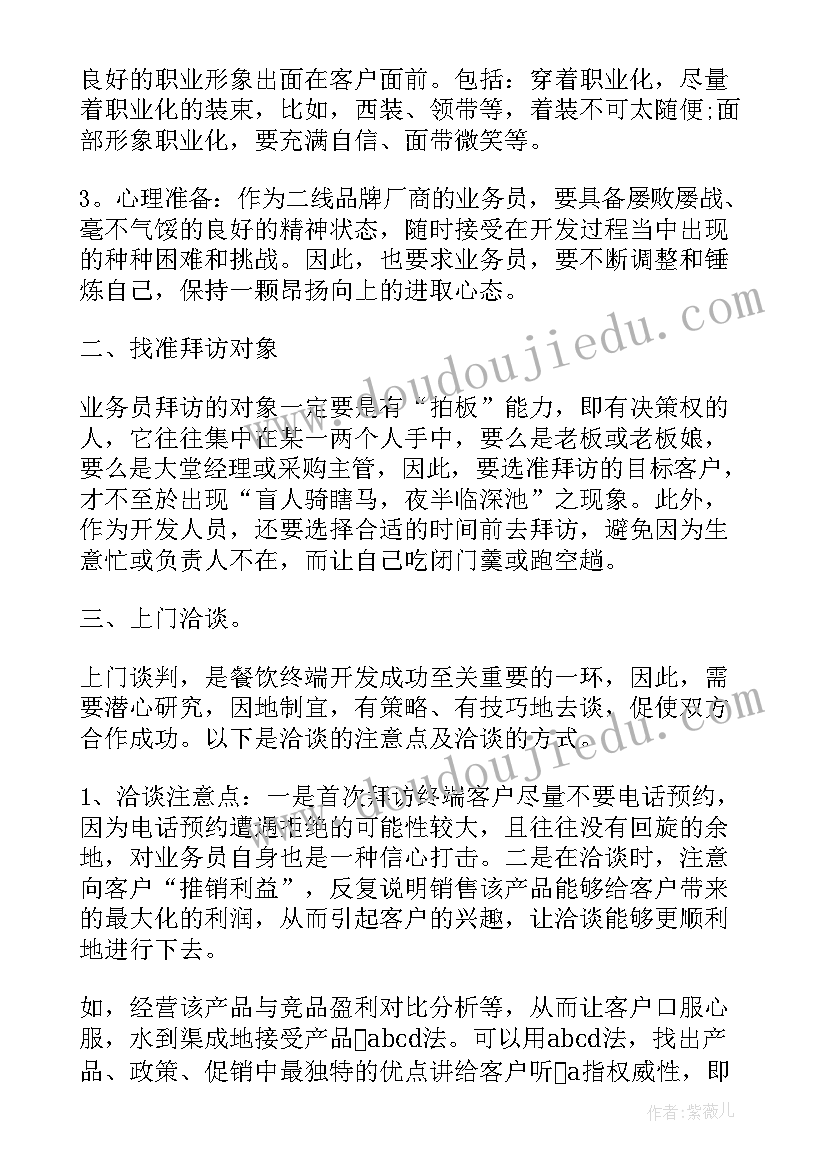 最新节水活动方案策划(精选7篇)