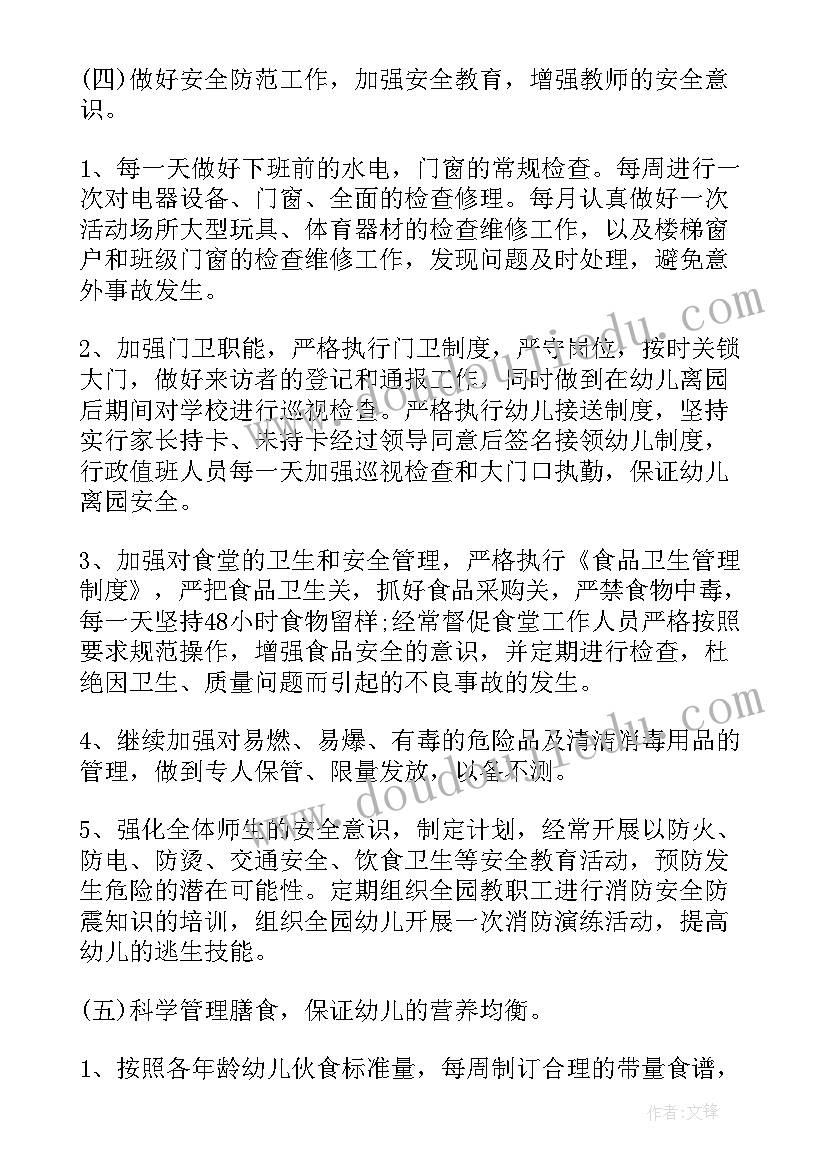 最新后勤活动策划(实用5篇)